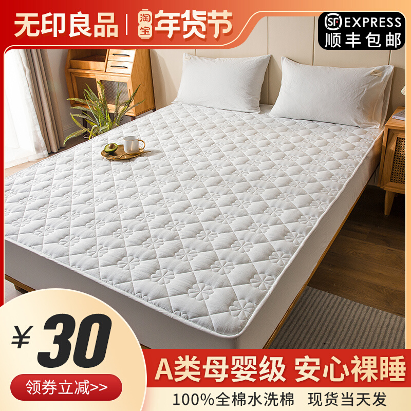 Muji cotton bed bag padded cotton single piece non-slip new cotton bedspread Simmons mattress protective cover