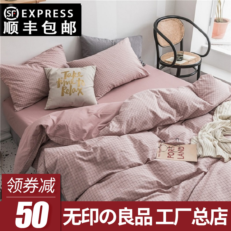 MUJI Japanese-style bedding four-piece set of washed cotton pure cotton simple skin-friendly 100 cotton quilt cover sheet bed sheet