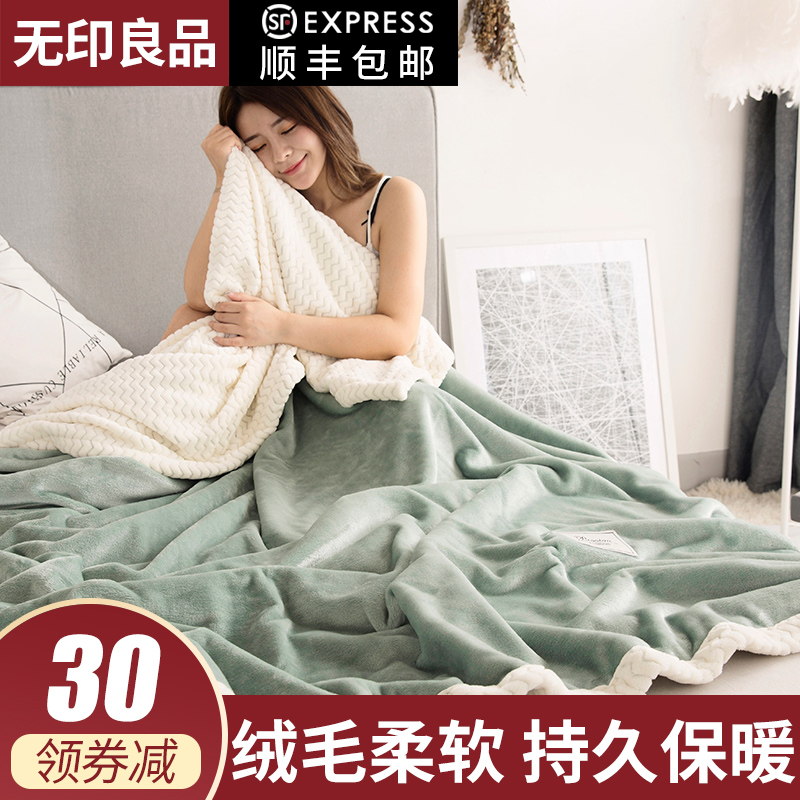 Unstamped Good Thickened Coral Blanket Bed Linen Spring Autumn Afternoon Nap Couch Air Conditioning Small Quilt Flannel Blanket