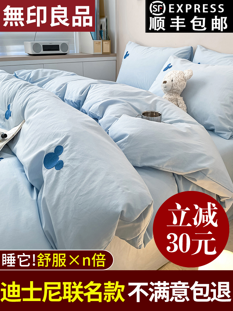 <!--无印良品迪士尼100纯棉全棉床上四件套2024新款被套床单床笠床品-->