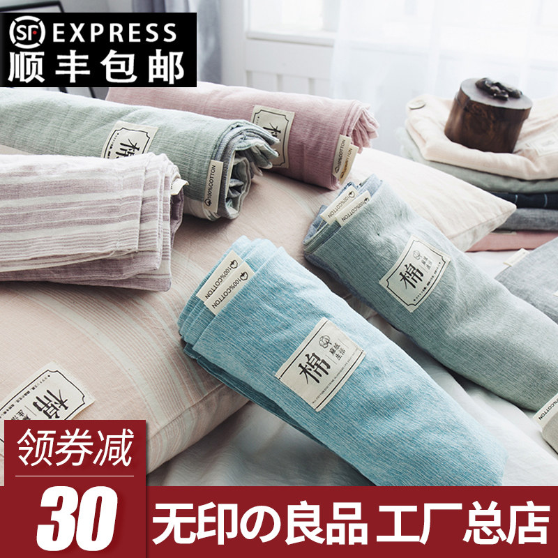Unstamped Good Washed Cotton Tampon Pillowcase Free Cotton Sun Series Brief Spring Summer Season Pure Color Single Pillowcase 48 * 74