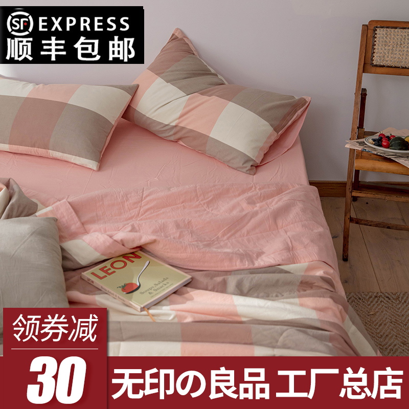 No-print good products Summer full cotton washed cotton air conditioning by pure cotton Japanese Department minimalist with a single double summer cool quilt