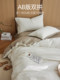 Muji High-End Corrugated Yarn Luxury Four-Piece Set, Pure Cotton, 2026 New Style, High-End Bedding