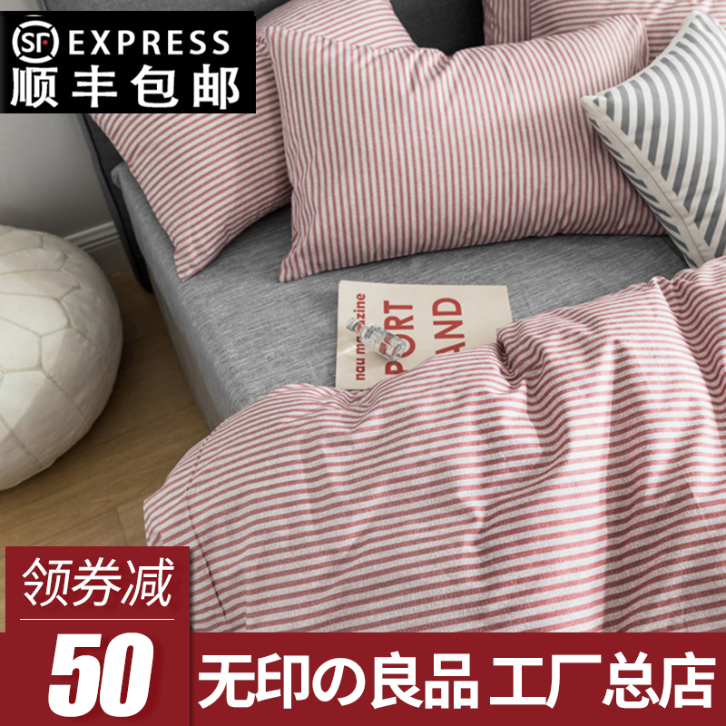 No Inprints Japanese style washed cotton bed with four sets of pure cotton full cotton no ball minimalist sheet Quilt Cover Bed