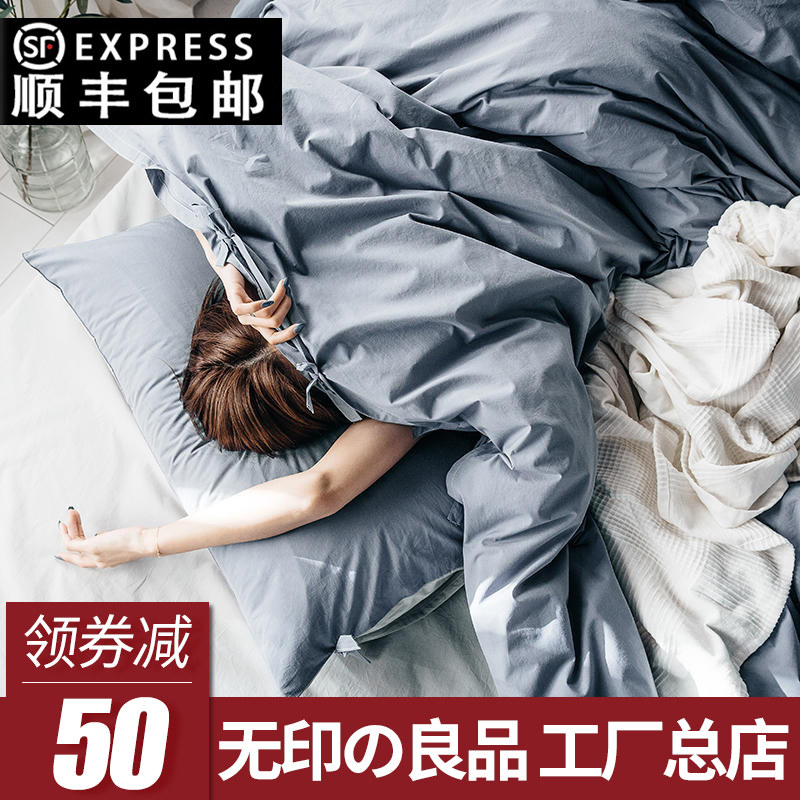 Unimprinted good quality high-end 60 washed cotton minimalist bed goods 4 pieces 100 ultra soft and skinny sleeping quilt cover bed linen