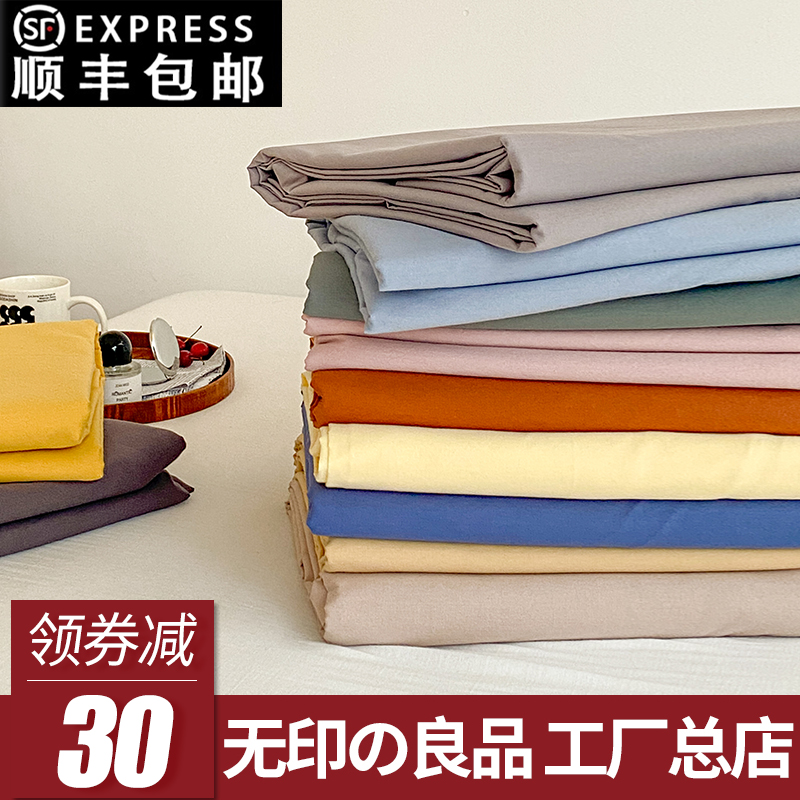 No-print good quality full cotton washed cotton sheet Single piece of simple pro-skin pure colour pure cotton student Dormitory single double get single