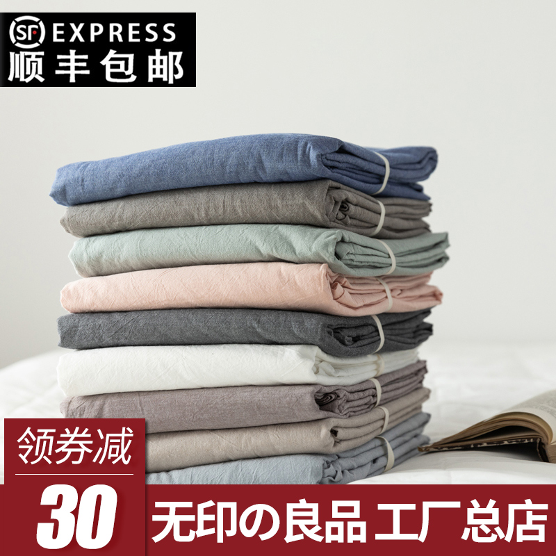 Unstamped Good Washed Cotton Bunk Bed-in-one-piece pure cotton all-cotton linen Double student Dormitory 1 5 1 8 Bed Hood