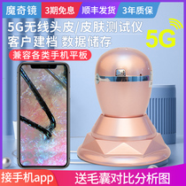 Magic mirror Wireless scalp hair follicle hair detector face high-definition connection mobile phone hair skin tester