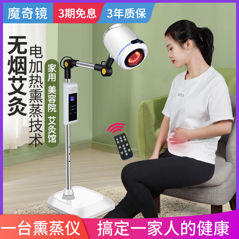 Magic mirror moxibustion steamer home moxibustion instrument beauty salon special suspension moxibustion instrument smokeless moxibustion health care machine