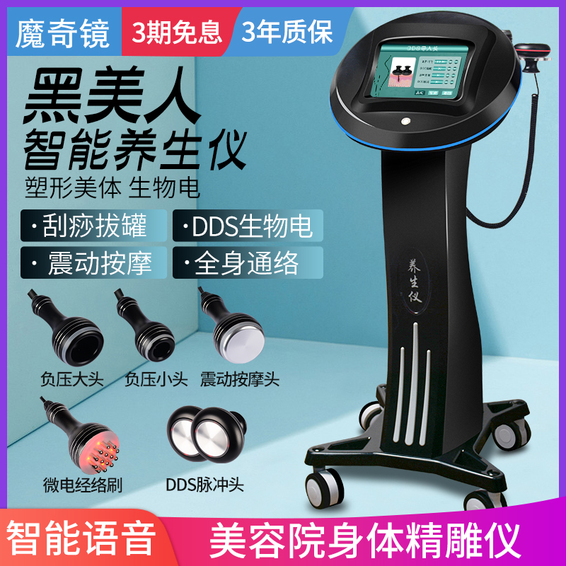 Electric scraping instrument beauty salon special dds bioelectric meridian therapy dredging lymphatic instrument brush cupping artifact