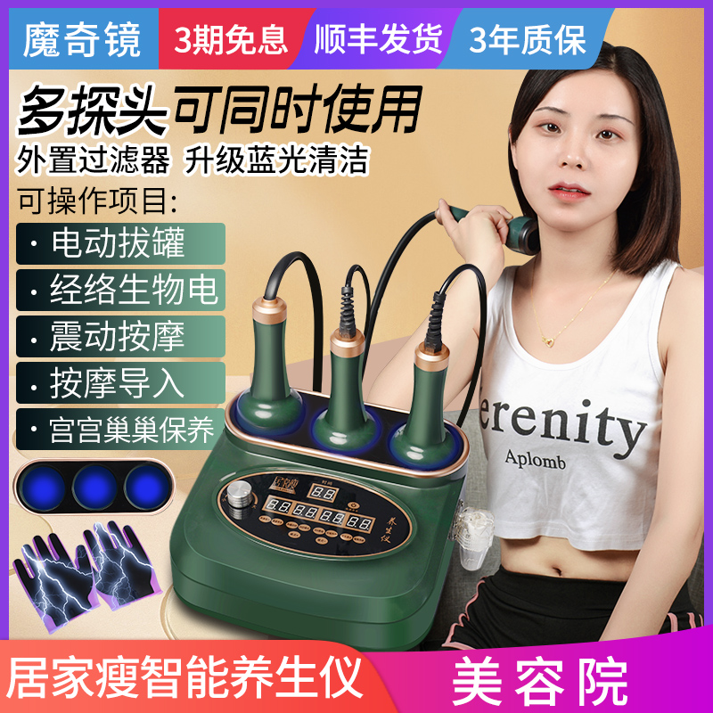 Magic mirror scratch instrument beauty salon dedicated electric transponder brush household shoulder neck massage cup and cup health instrument