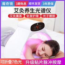 Magic Mirror Moxibustion Fumigometer Full Body Home Moxibustion Instrument Beauty Institute Special Smoke-free Moxibustion Lamp Spectrometer