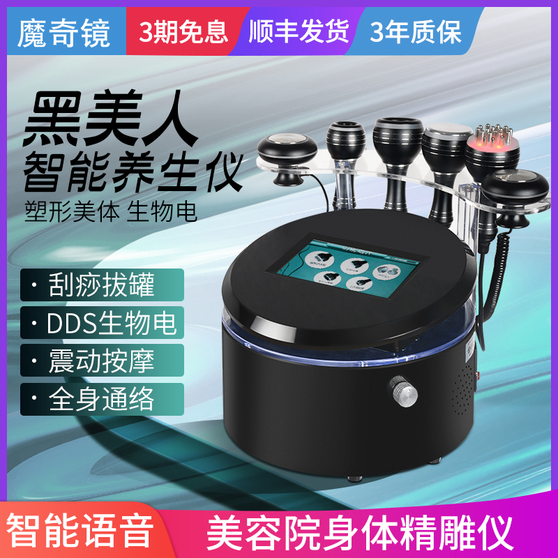 Magic Mirror Electric Cupping Scraping Instruments Dds Biotherapy Meridians Brush Dredge Shaping Wellness Machine Beauty Salon