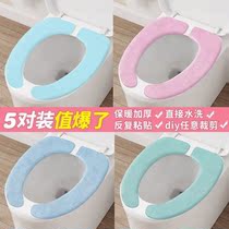Toilet seat cushion can be washed toilet cushion winter thickening and velvet four seasons new toilet stickers universal toilet seat
