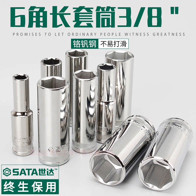 Shida 10MM flying long sleeve 12401 12402 12403 12404 12405 12406 12407