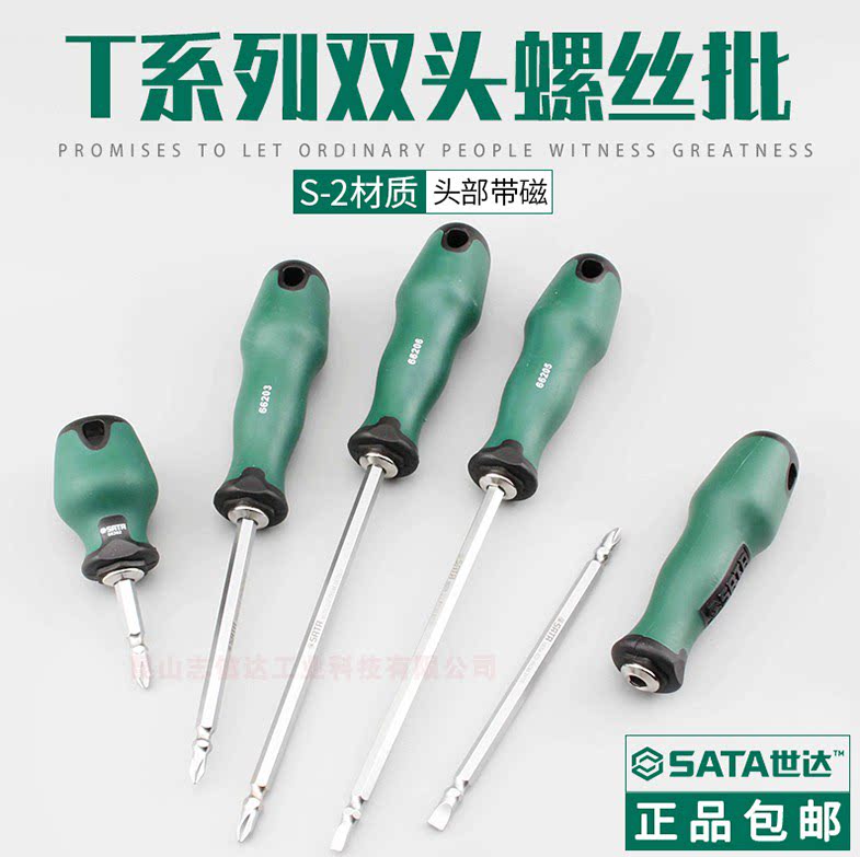 Seda word cross T series double head screw 66202 66202 66203 66203 66205 66205 66206