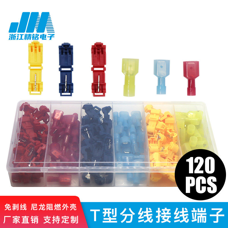 Hot-selling cross-border e-commerce T-type extension cord quick wiring terminal insulation flame retardant nylon terminal 120PCS boxed