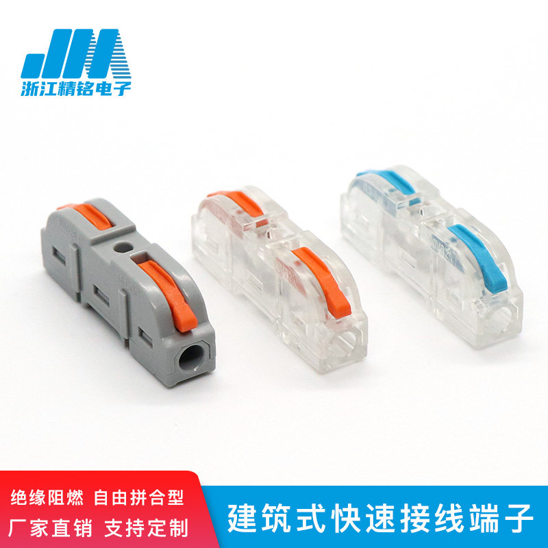 Quick terminal terminal LT - 211 free splicing 1 input coupling connector multiple color selection