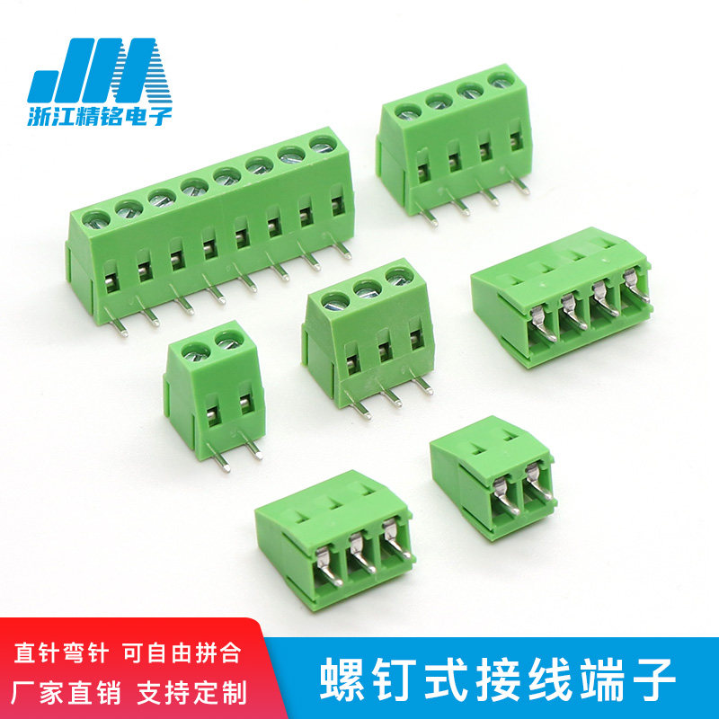 Screw terminal block PCB terminal spacing JM128-5 08mm can be freely spliced ​​connector