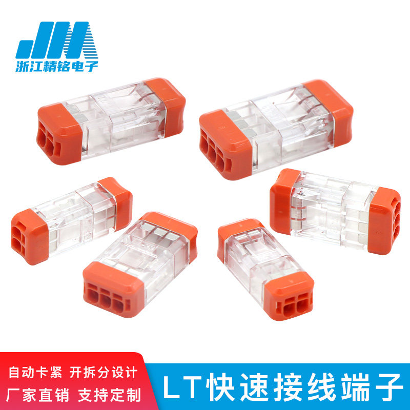 Terminal Block LT-22-33 Air Plug-in Quick Wire Connector Male and Female Connector