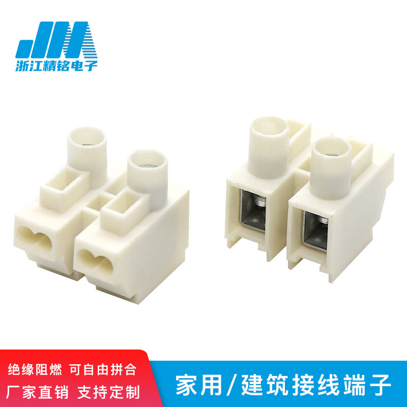 PA11-2 household building terminal quick connector fire retardant terminal