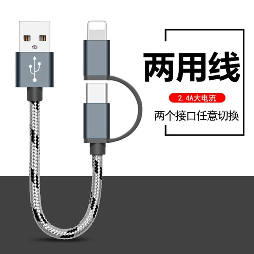 Apple, huawei, oppo, xiaomi, совместимый мобильный телефон, зарядное устройство с зарядкой, iphone, 2 в 1, андроид, 0.25м, 25см