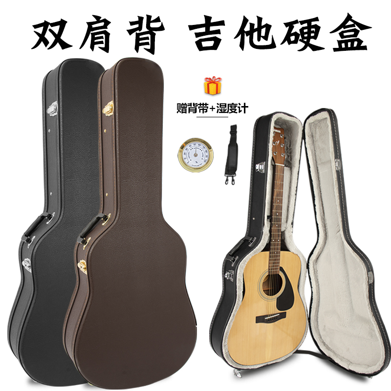 Guitar case box piano box guitar bag accessories thick bag 39 inch hard shell 41 inch general 38 inch girl 40 inch