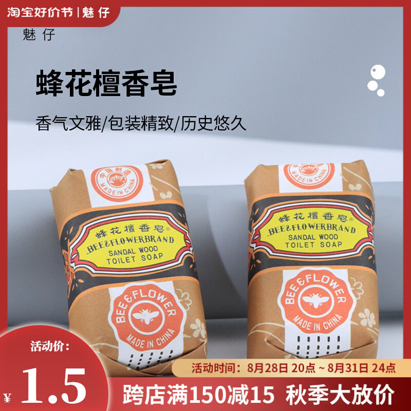 Super good used powder bashing cleaning soap honey sandalwood Makeup Brush Sponge Detergent beauty Egg Cleaning Machine Tool-Taobao