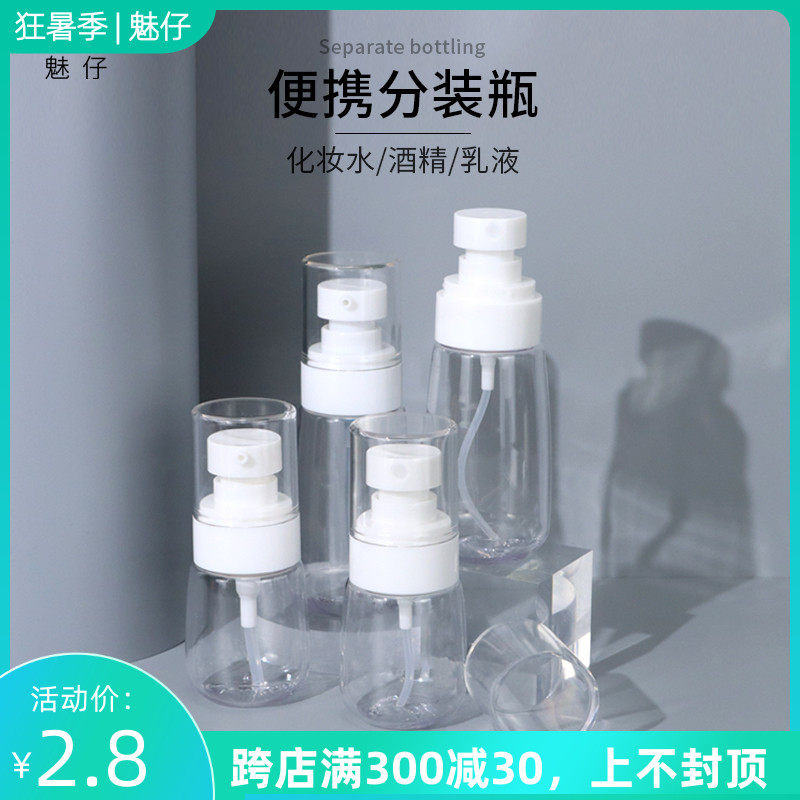 Travel Spray Bottle Split Bottle Fine Mist Skin Lotion Skin Lotion Skin Care Products Empty Bottle Portable Transparent Trial Wrap Bottle Spray Bottle