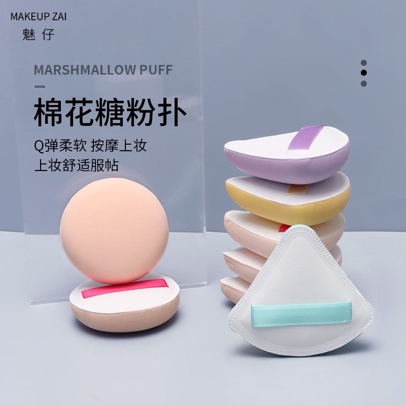 Meiji Marshmallow Air Pad Powder Powder Drop Powder Fluff Cream Make-up Sponge Powder Piece