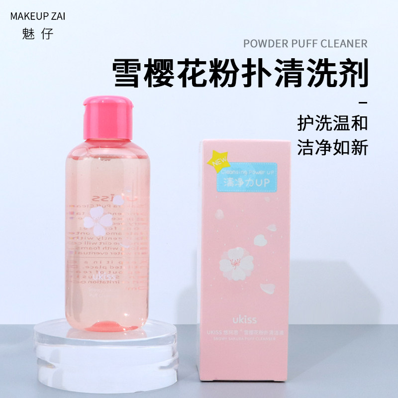 UKISS Ukesi Powder Puff Cleaner Makeup Brush Honey Powder Puff Makeup Cleaner Beauty Makeup Egg Cleaner
