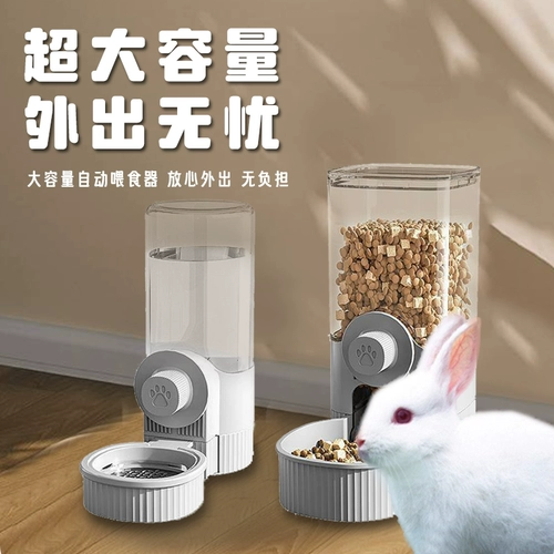 Устройство автоматического кормления кролика.