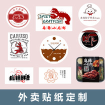 Take-out self-adhesive sticker custom lunch box packing box sealing sticker WeChat QR code LOGO label custom