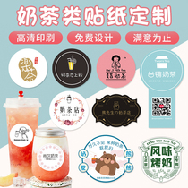 Tea Cup stickers milk tea shop Hong Kong-style takeaway custom yi si tie shaped feng kou tie creative stickers custom