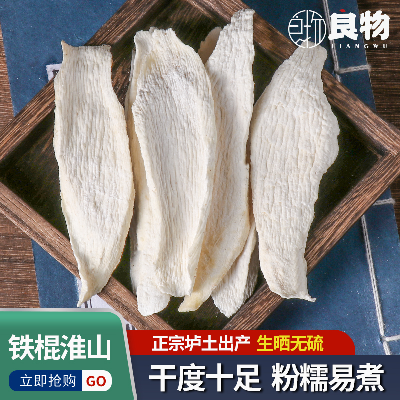 Shan Dry - Du Iron Stick Huaishan Pharmaceutical Dry - Piece 500g of Huaishan Dry - Shan Pharmaceutical Piece of Huizhan