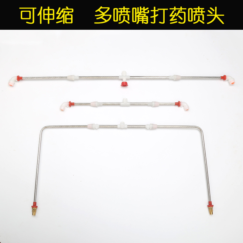 Aggregate corn nozzle can be scaled and adjusted long and short double longlong trimonopoly bending spray aerosol