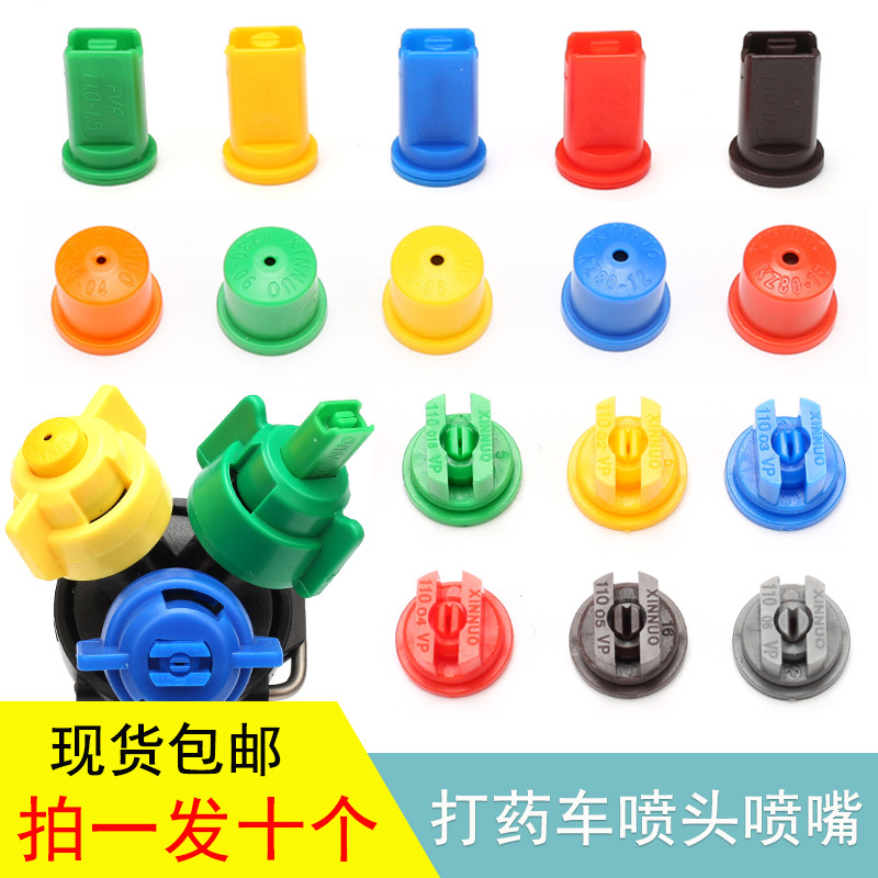 Agricultural Machinery Accessories Self-Propelled Sprayer Hose Clamp Nozzle Anti-Wind Fan-Shaped Circular Hollow Cone High-Pressure Atomization Agricultural Machinery Accessories Self-Propelled Sprayer Hose Clamp Nozzle Anti-Wind Fan-Shaped Circular Hollow Cone High-Pressure Atomization