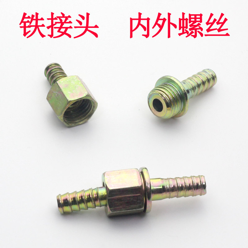 Spray tube connector Double male screw 2 Hexagon Active Rotary Iron Joint Intubation Threaded Pagoda Spray Head Spray Joint