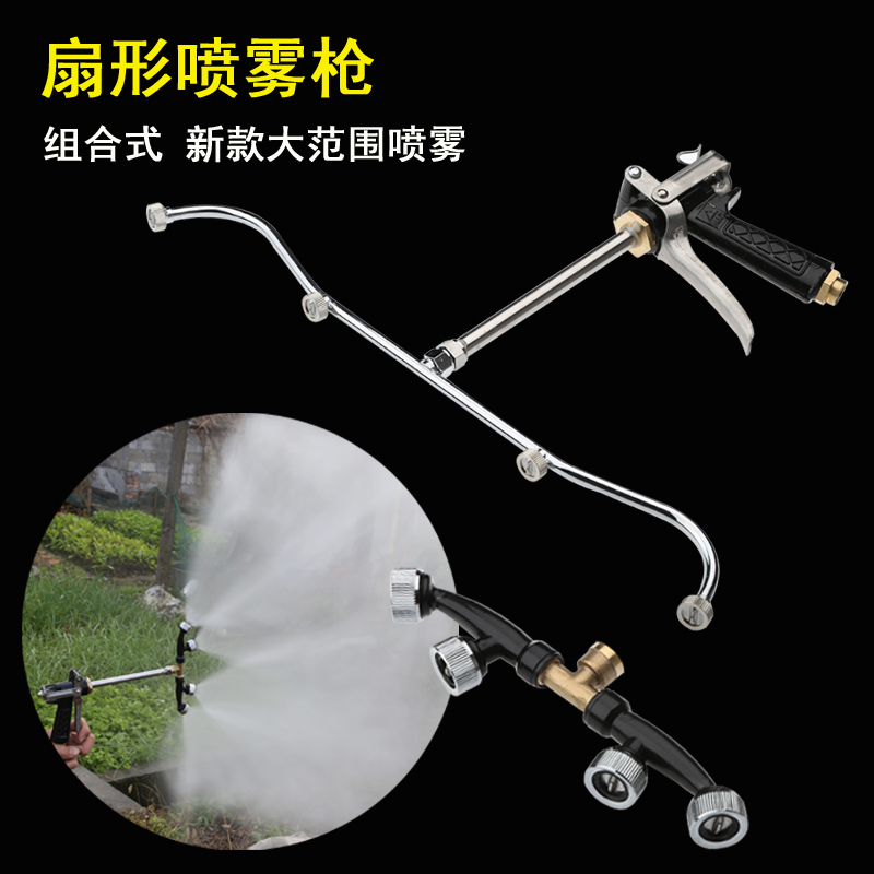 Pesticide spray gun nozzle nozzle high pressure aerosol spray pump greenhouse fruit tree farm spray gun water gun