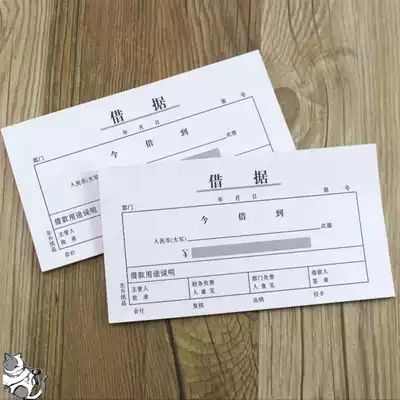 10 This IOU Borrowing slip Borrowing Financial Supplies Financial Documents Borrowing This IOU Document