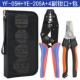 YF-05H+YE-205A+4 Пара порта зажима+инструментарий