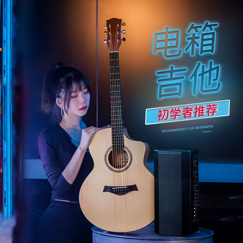 Electric box guitar professional grade beginner boys and girls dedicated 41 inch full veneer folk acoustic guitar playing version musical instrument