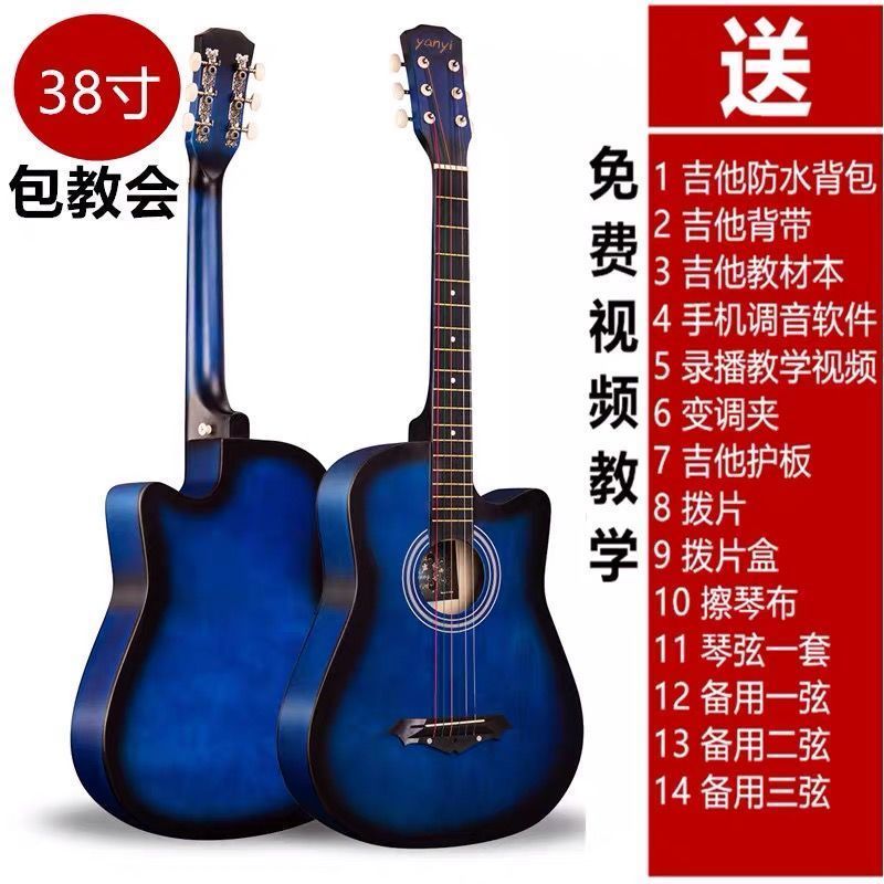 41-inch guitar veneer folk novice entry 38-inch entry practice beginner student guitar male and female musical instruments
