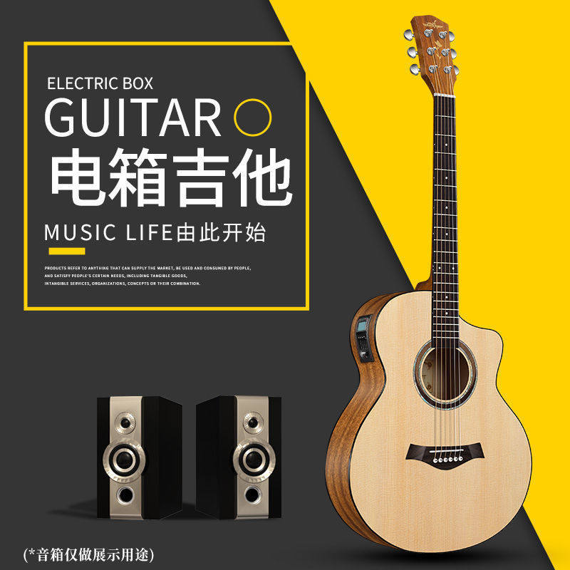 Electric box folk guitar 3841 inch beginner wooden guitar beginner novice entry professional examination performance band instrument