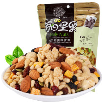 Daily nuts 250g 500g half kg bulk net red leisure food for pregnant women and children mixed dried fruits fried goods