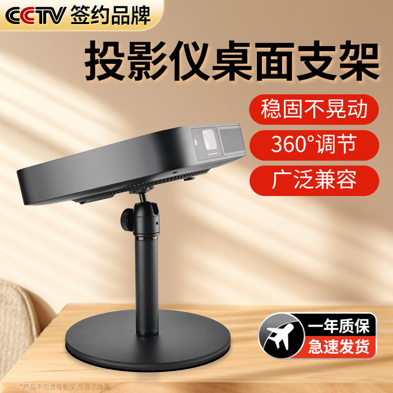 Projector Bracket Bedroom Bedside Table Top Table Lift Telescopic Projector Shelf Universal Home Free of punching movable suitable for extreme z6x z6x z7x h3s z8x when bay d5x millet nuts -