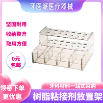 Dental resin placement rack upgraded transparent acrylic resin rack 3M oral bonding material storage rack