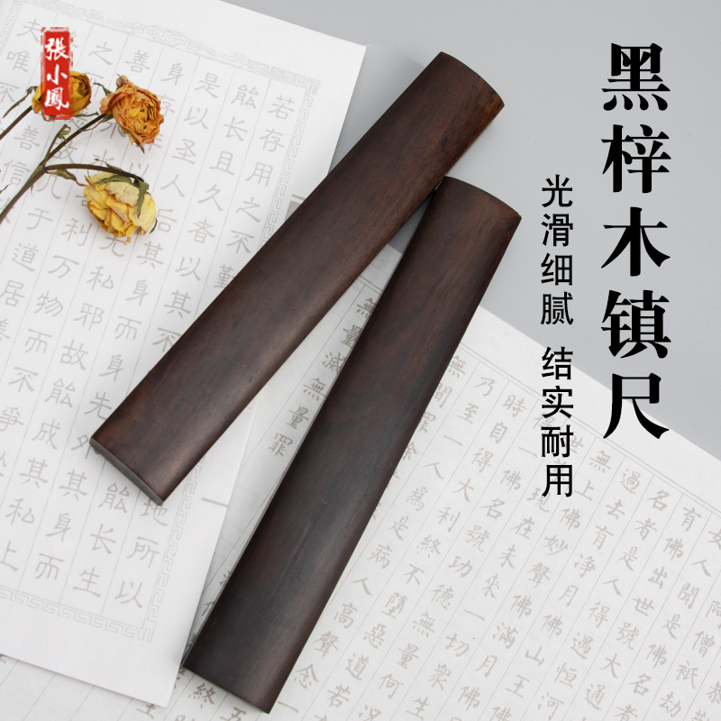 Semi-ancient Caotang paperweight ruler solid wood paperweight 30 cm 18 cm 25 cm creative mahogany calligraphy to play with oversized pressure book small ornaments paper press book paper weight to write calligraphy