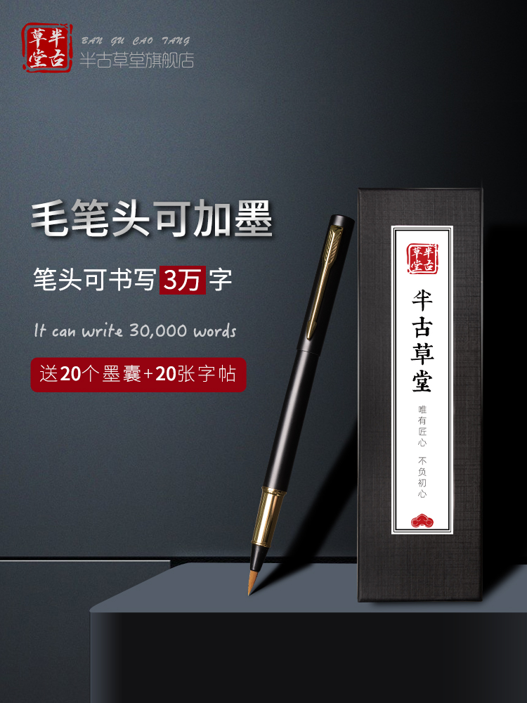 Semi-ancient Caotang Soft pen Pen type brush Small Kai tap water Soft head pen Copy calligraphy pen Pure Wolf brush special ink Ink sac Beauty pen Small interchangeable head beauty pen Brush comes with ink