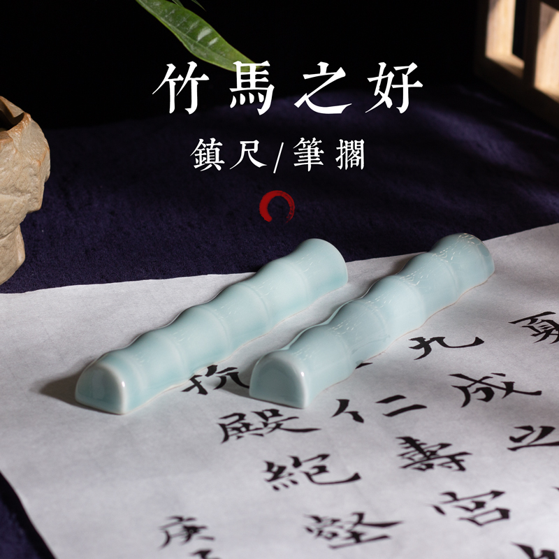 Semi-ancient straw parchment paper a pair of ceramic pendulum decorated calligraphy Wenfang Four Treasure Porcelain Creative Brush Pen with Dual-use Cornetto Functional Green Porcelain Ice Cracking Imitation Ancient Bamboo Festival Pressed Paper China Wind Town Ruler
